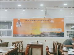 大堂-叶存利海鲜大馅饺子(海宁路总店)
