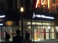 门面-千百味红餐厅·江西菜(绿地双子塔店)