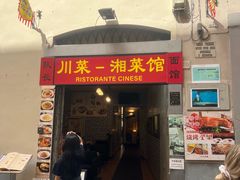 -队长面馆 La Pasteria del Capitano