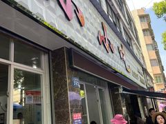 -李记小小吃·江油肥肠(涪江路店)