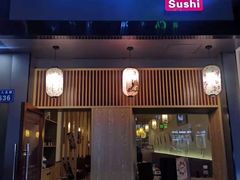 门面-吉炙烧鸟•本格料理(国际商贸城店)