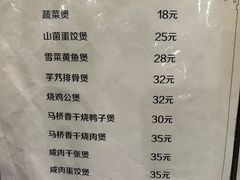 -海宁煲店(北随塘河路店)