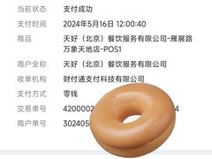 -Tims天好咖啡·贝果(雁展路万象天地店)
