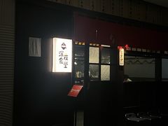 -哥哥の深夜食堂(红松东路店)