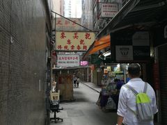 -麦奀云吞面世家(中环店)