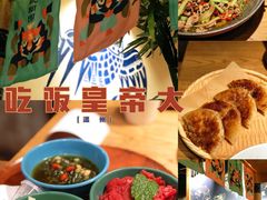 -吃饭皇帝大·土家民族菜(温州万象城店)