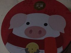 -家琳甜品(江南东店)