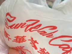 -新华茶餐厅