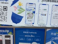 -茶百道(铜梁万达广场店)