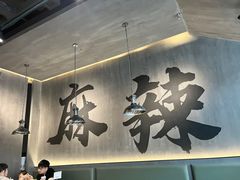 -张翻越·川渝冒菜·武汉黑鸭煲(城北万象城店)