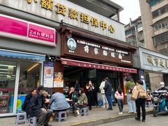 -蒋家肠旺面馆(合群路店)