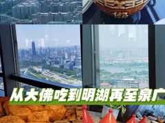 -怡豪大饭店·49楼旋转自助餐厅