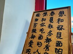 -北三条胡同打卤面馆(雍和宫店)