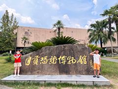 -自贡恐龙博物馆