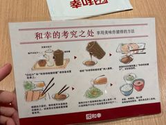 -和幸(春熙路群光广场店)