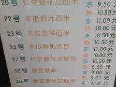 菜单-百花传统甜品店(原址店)