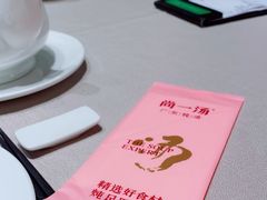 -尚一汤·粤菜海鲜(环球港店)