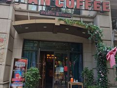 -MAAN COFFEE(金桥店)
