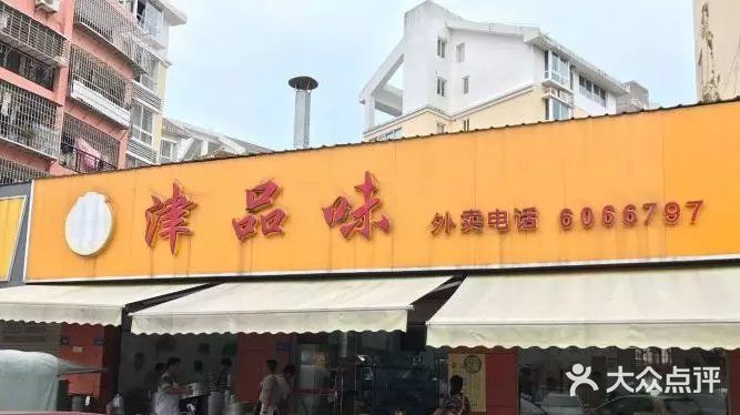 里面还有一点点的马蹄酥