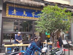 -老乌家特色小炒泡馍(大皮院店)