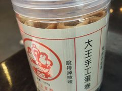 -大王油茶(二厂文创公园店)