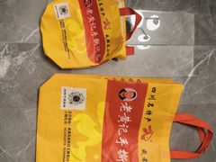 -老黄记手撕烤兔(玉林街店)