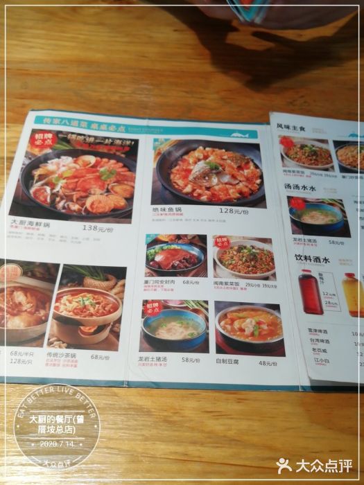 大厨的餐厅(曾厝垵总店)图片