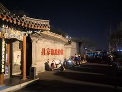 -北京湖广会馆