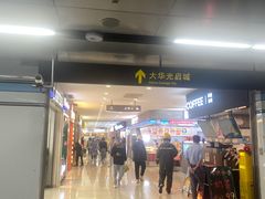 -光启城时尚购物中心