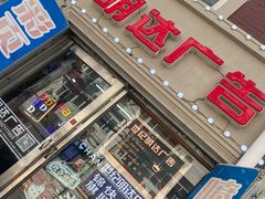 -世纪明达广告·厂家直销