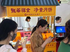 -龙华素斋(龙华路店)