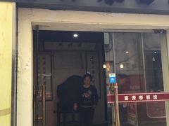 门面-富源春面馆(四川北路店)