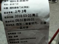 -首都医科大学附属北京同仁医院(西区)