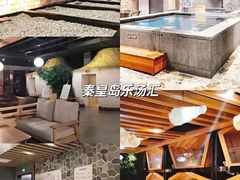 -乐汤汇温泉生活馆(海港区店)