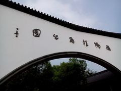 -杭州少年儿童公园