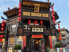 -老绥元烧麦·家常菜(大召店)