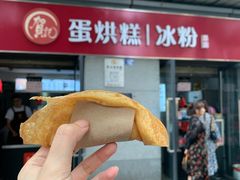 门面-贺记蛋烘糕(文庙西街店)