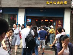 -秦豫肉夹馍(骡马市总店)