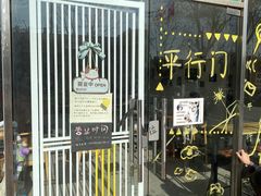-平行世界·猫咖(首经贸店)