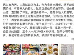 -老三鱼仔店