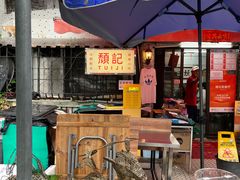 -颓记茶餐厅(美景总店)