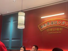 -靓虾二哥·龙虾馆(大塘总店)