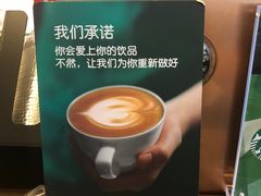 -星巴克(天津大悦城第二店)