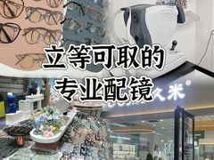 -GOOMI久米眼镜·蔡司·依视路·明月官方授权店(龙德紫金店)