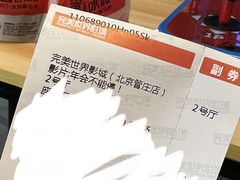 -完美世界影城(北京管庄店)
