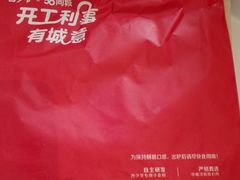 -西少爷(五道口店)