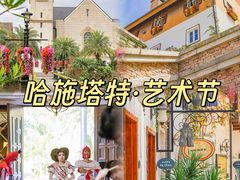 -五矿哈施塔特文旅小镇