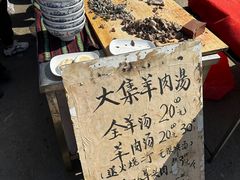 -李村大集