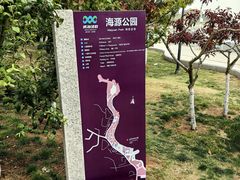 -海源公园