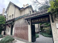 -上海蔡元培故居陈列馆